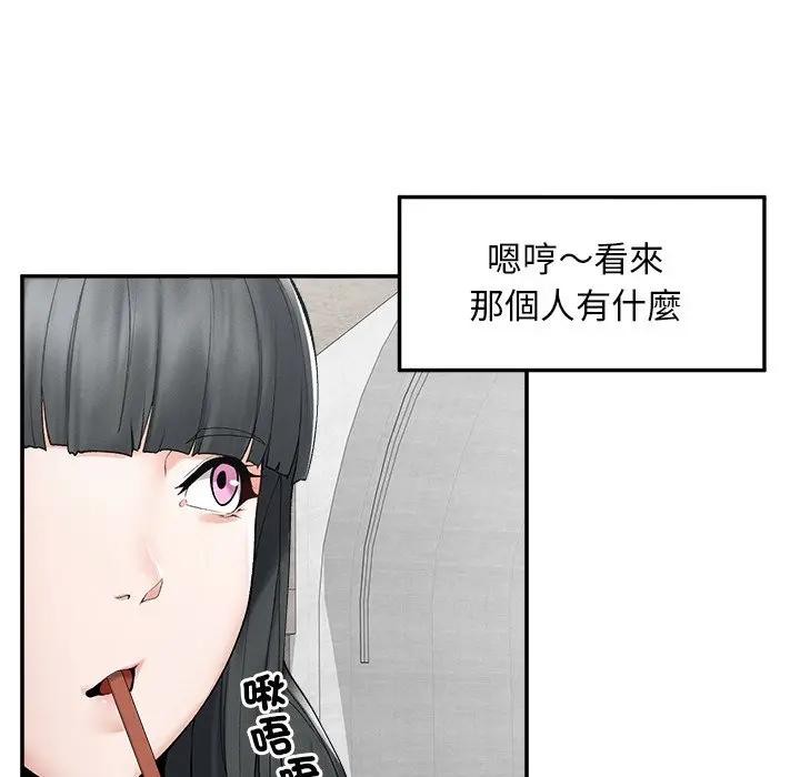 超導體覺醒第30話