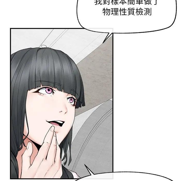 超导体觉醒第30話