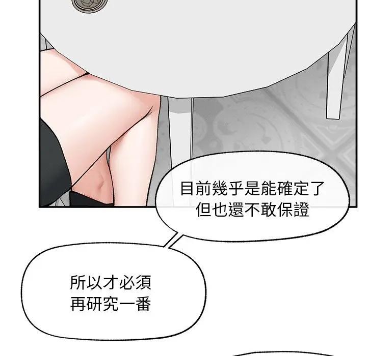 超导体觉醒第30話