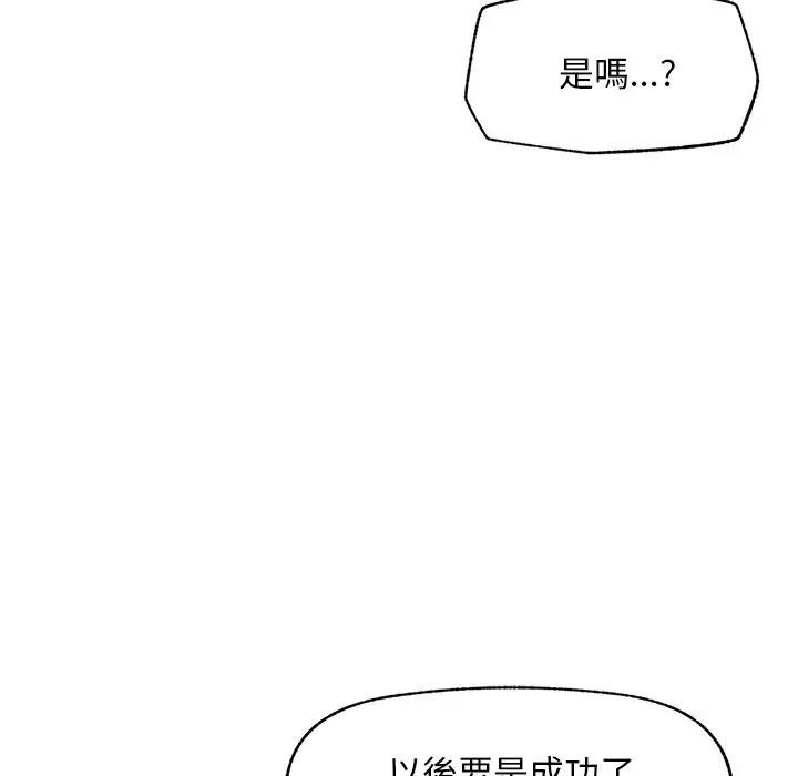 超导体觉醒第30話