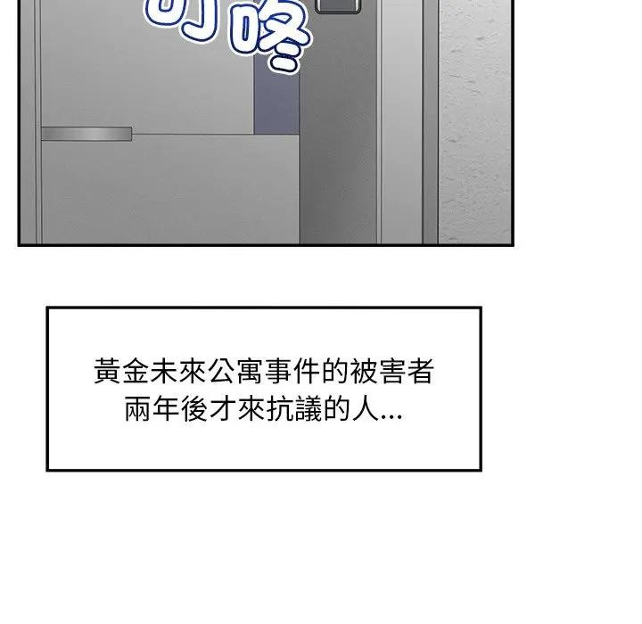 超导体觉醒第30話
