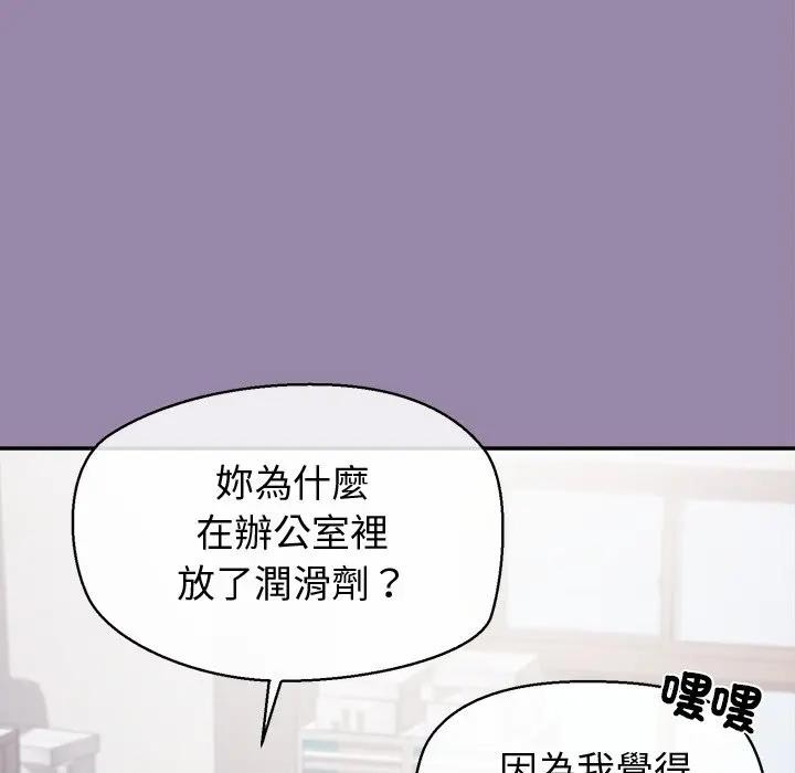 公主殿下要收种子啦！第24話