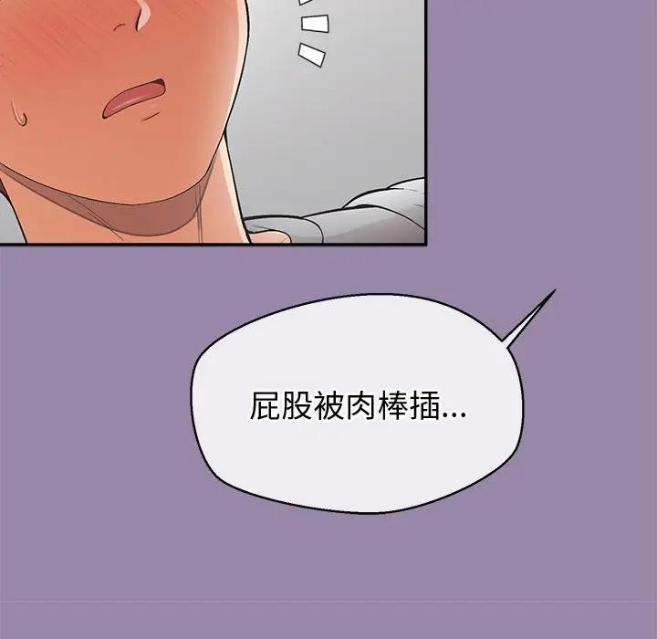 公主殿下要收种子啦！第24話