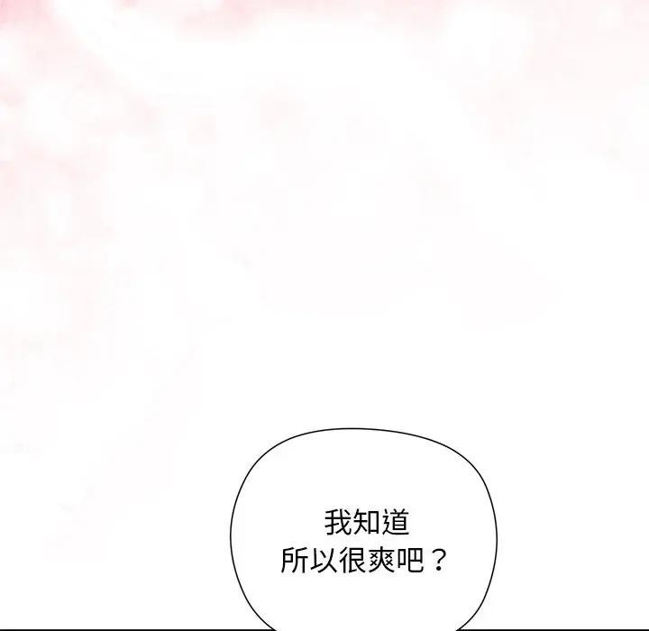 小姐由我来守护第12話