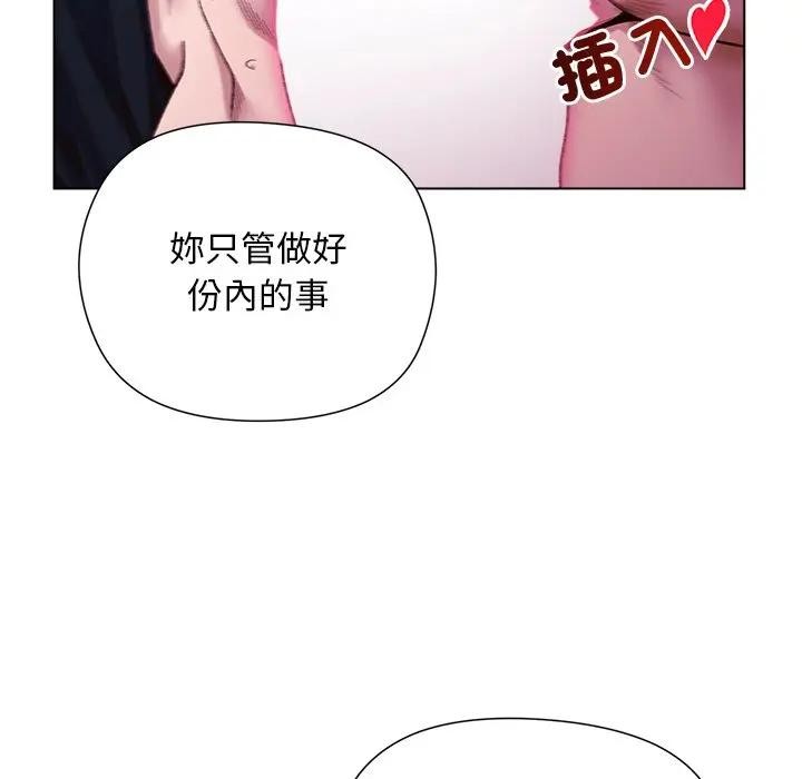 小姐由我來守護第12話