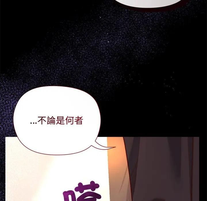 小姐由我來守護第12話