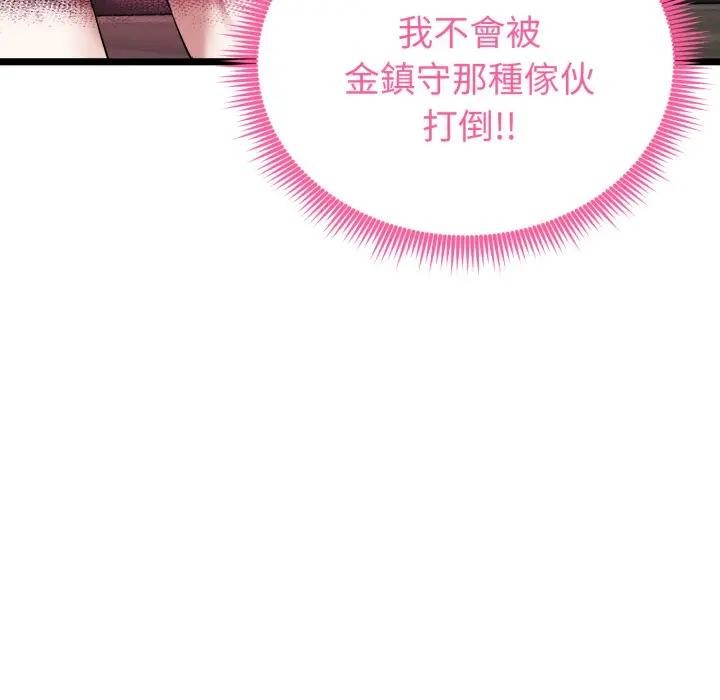 啟動復仇系統第13話