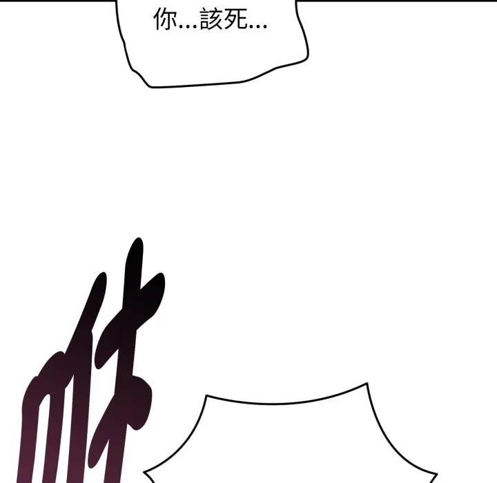 啟動復仇系統第13話