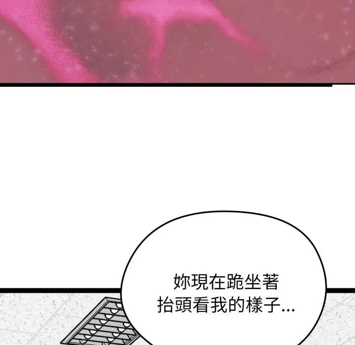 启动復仇系统第13話