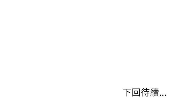 启动復仇系统第13話