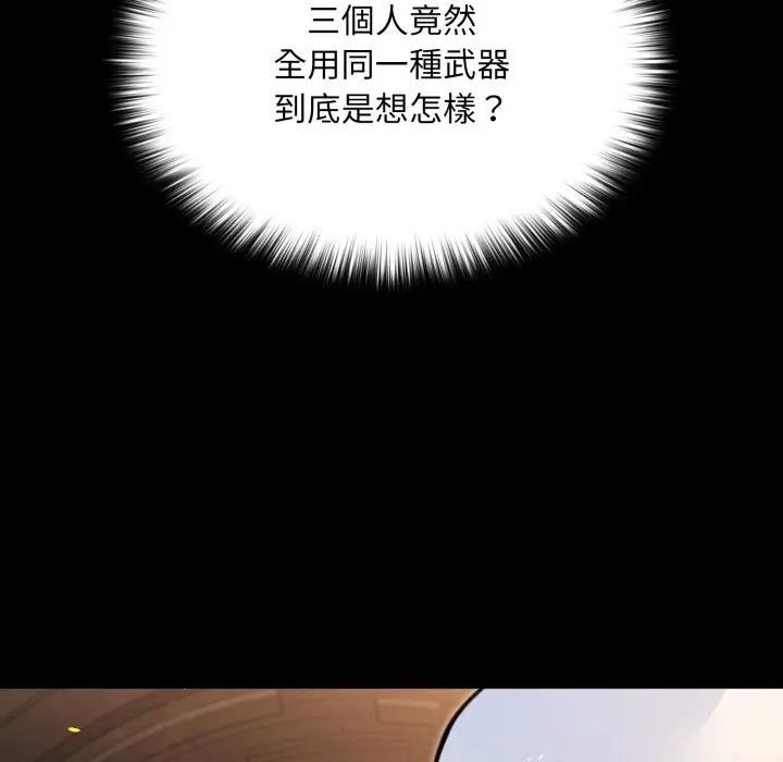 《迷雾深处的诱惑》第14话
