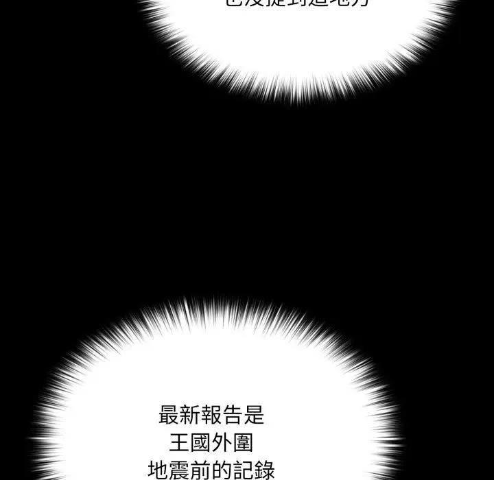 迷雾深处的诱惑第14話