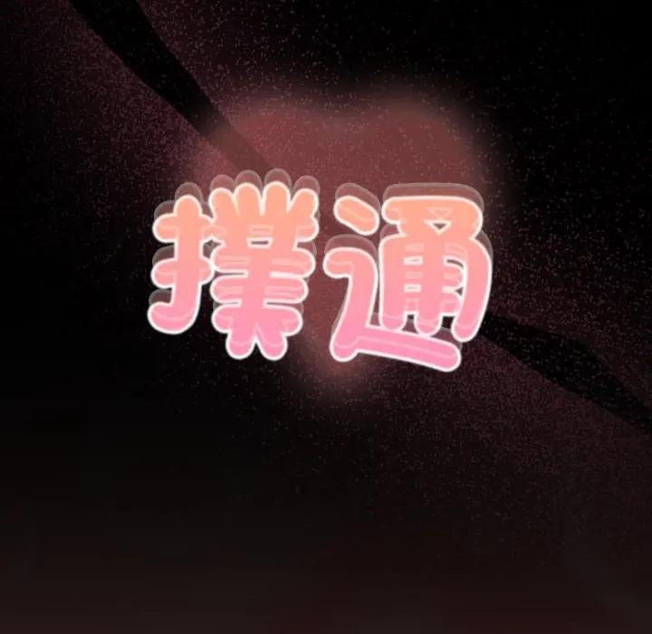 《迷雾深处的诱惑》第14话