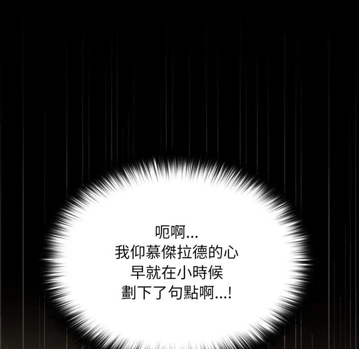 迷雾深处的诱惑第14話