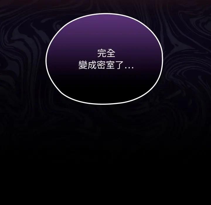 《迷雾深处的诱惑》第14话