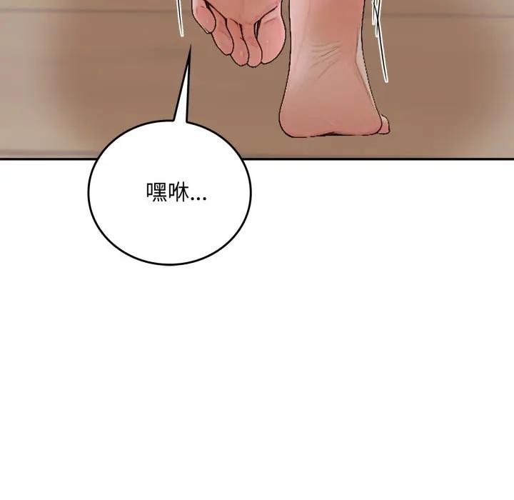 交易以外第15話
