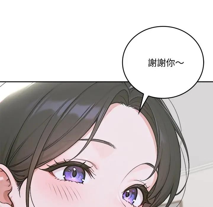 交易以外第15話