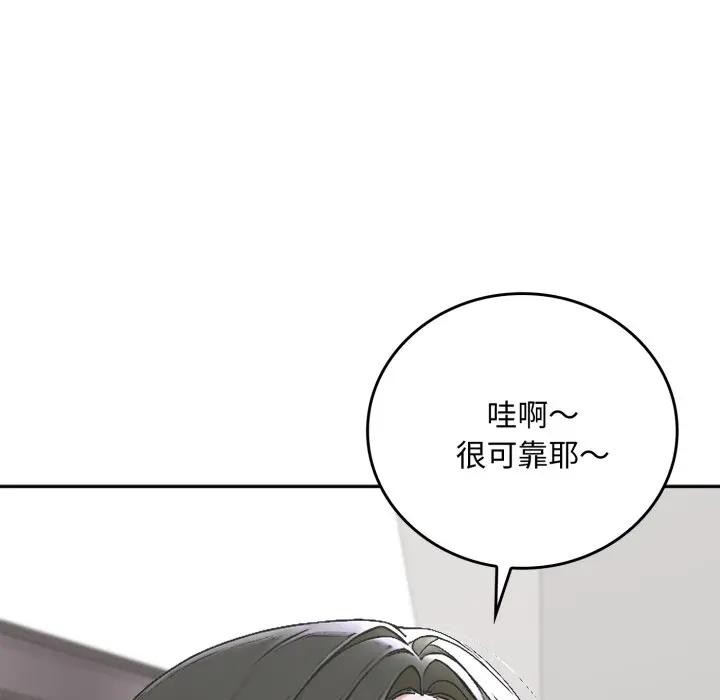 交易以外第15話