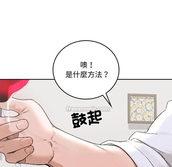 交易以外第15話