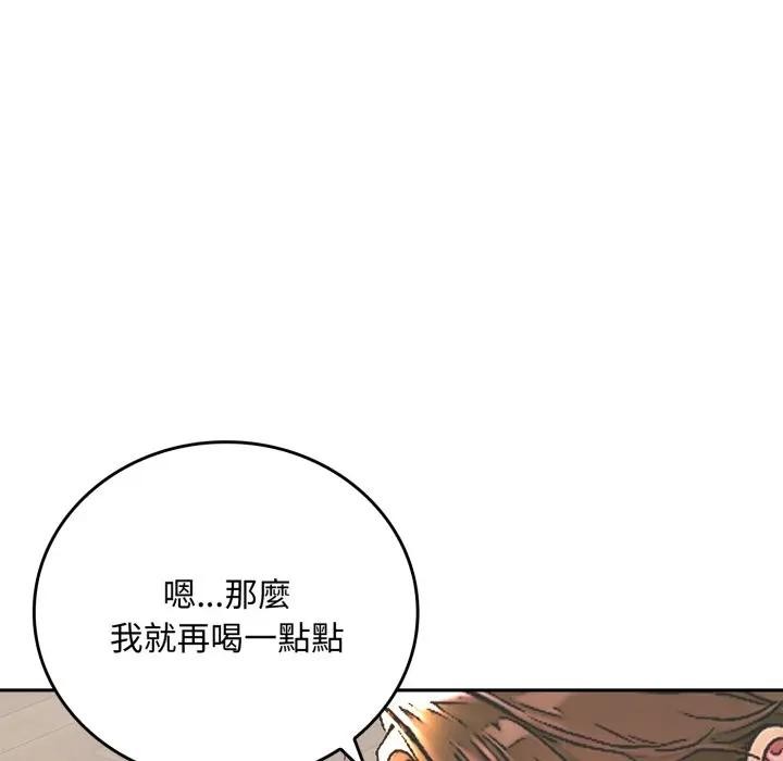 交易以外第15話