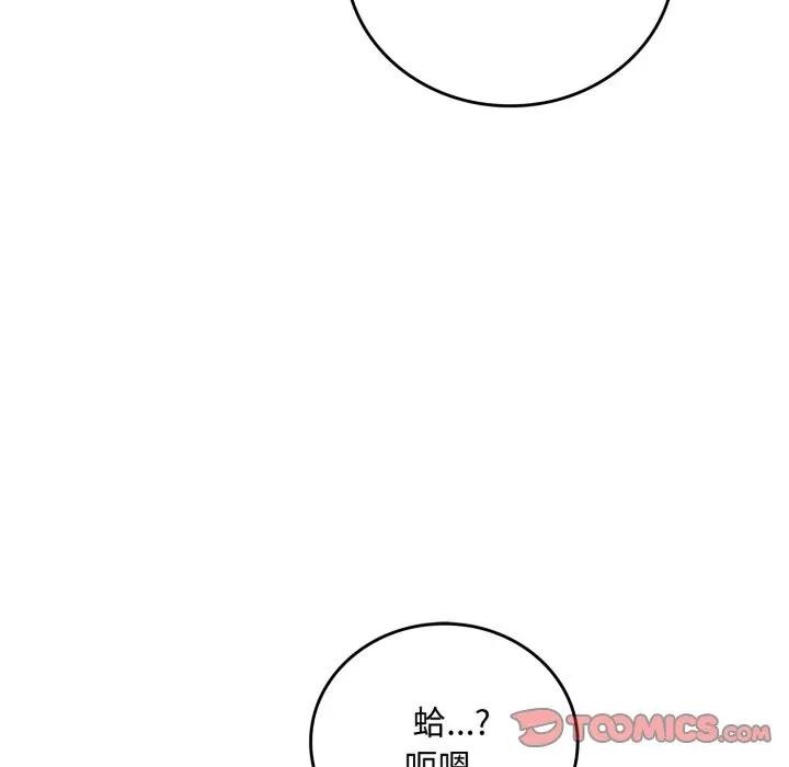 交易以外第15話