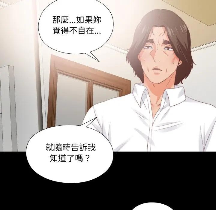 无法上色的关係第17話