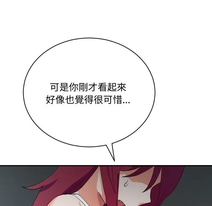 魔法少女退役后第8話