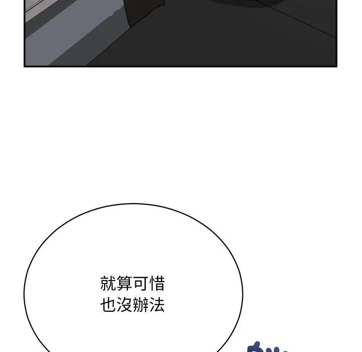 《魔法少女退役后》第8话