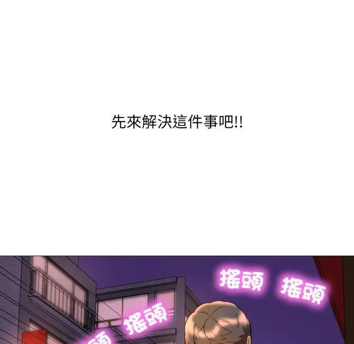 难解的三角关係第10話