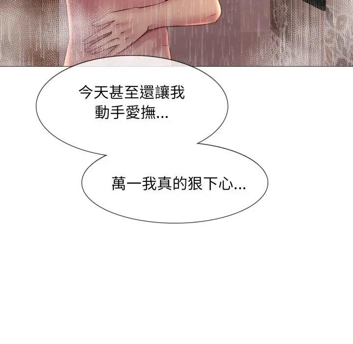 難解的三角關係第10話