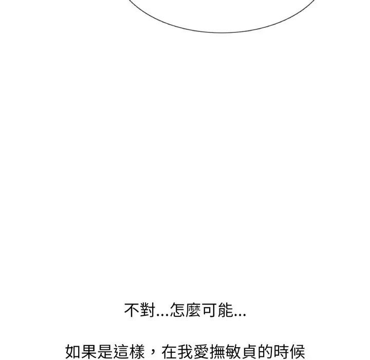 難解的三角關係第10話