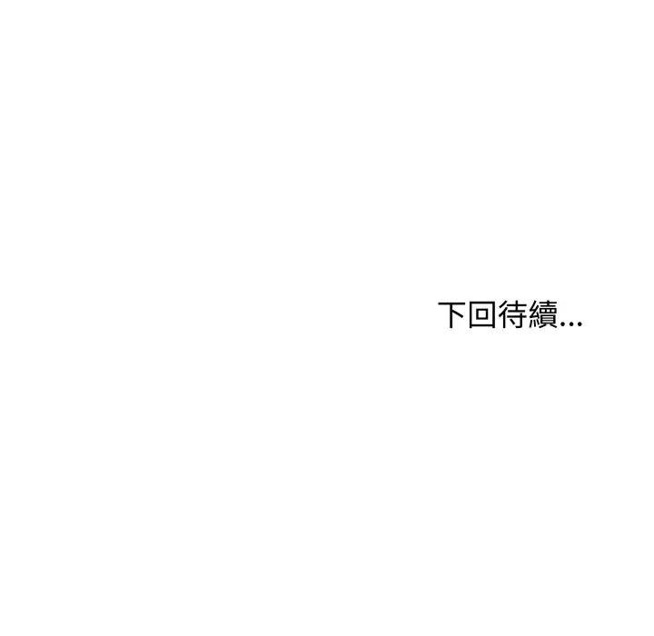 亲切的邻居太太们第8話