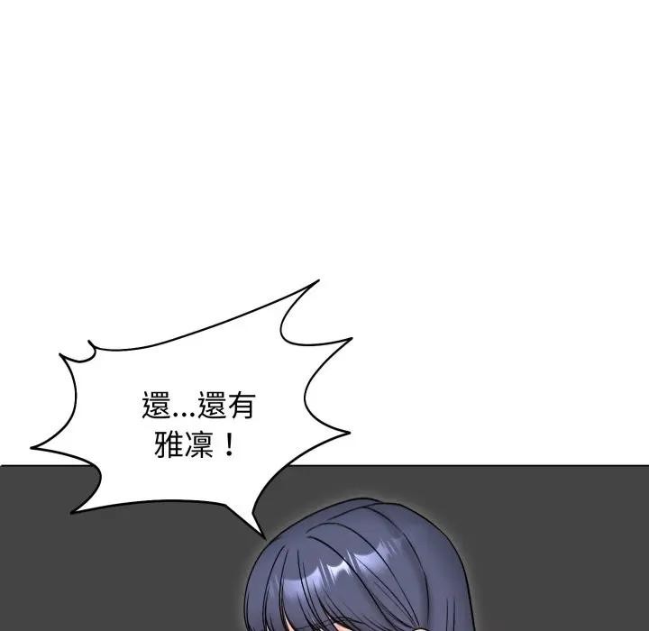 老婆捲款潜逃后第50話