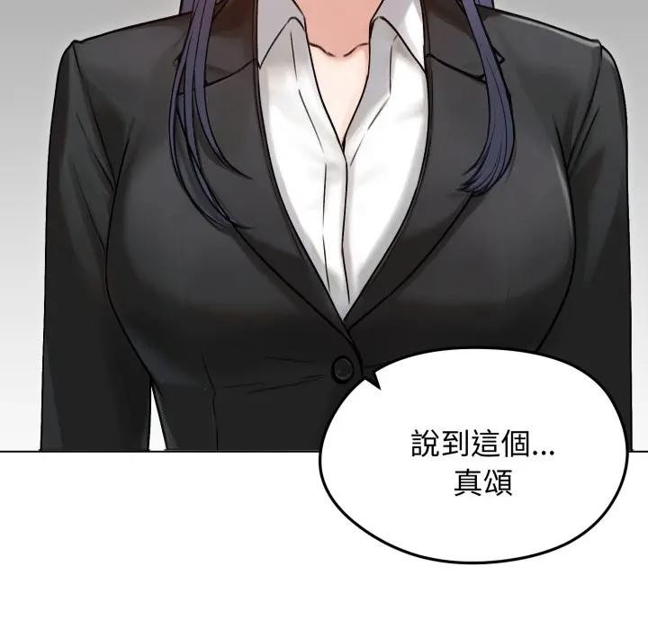 老婆捲款潜逃后第50話