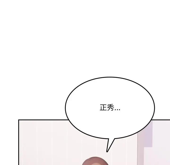不顾一切爱上你第16話