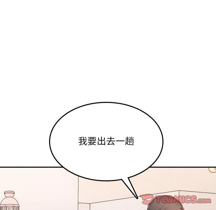 不顾一切爱上你第16話