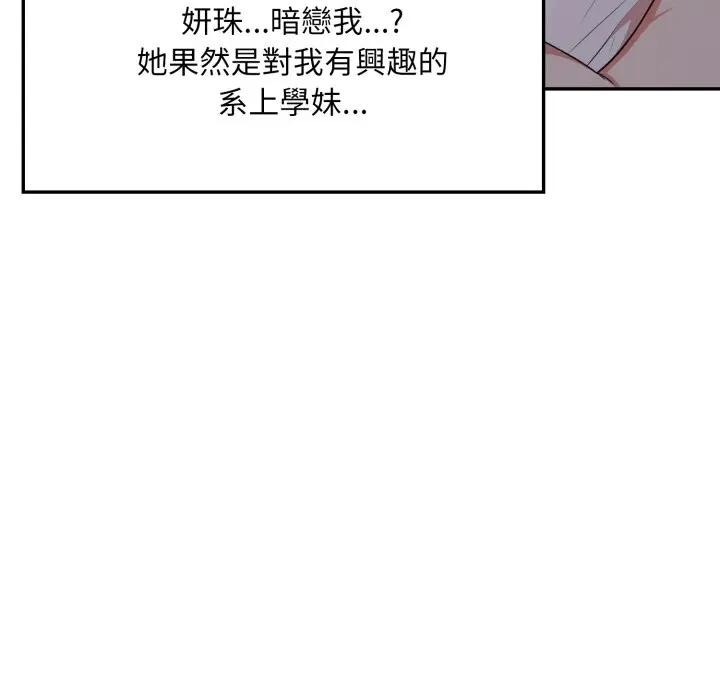 不顾一切爱上你第16話