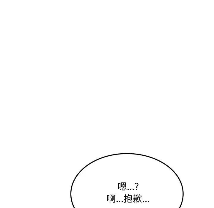 不顾一切爱上你第16話