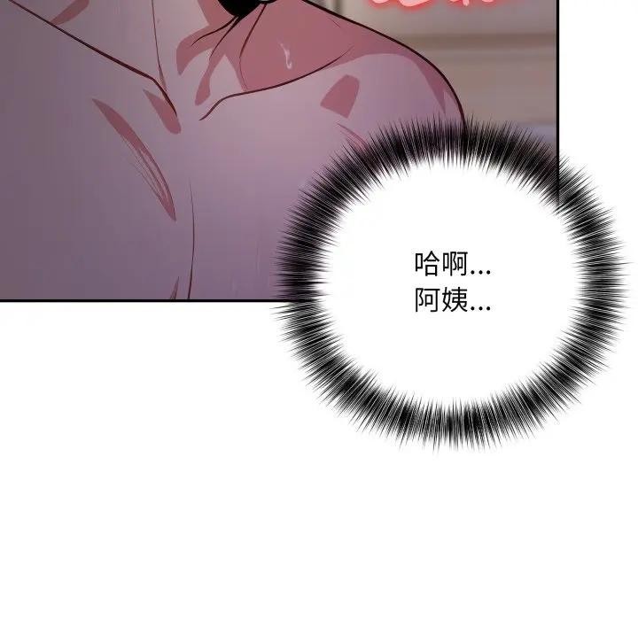 不顾一切爱上你第16話