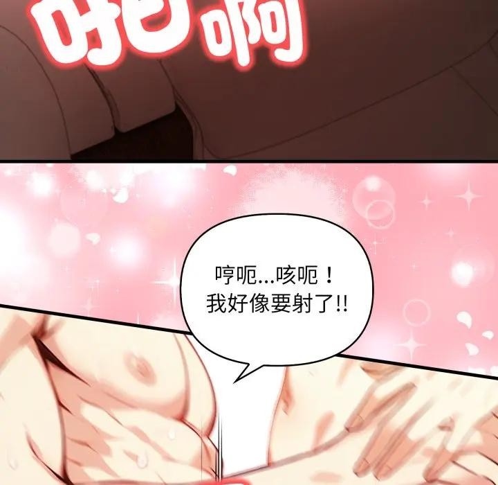 重生险境第9話