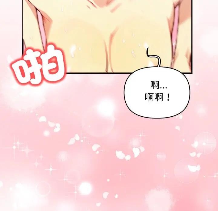 重生险境第9話