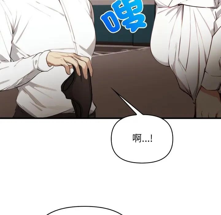 重生险境第9話