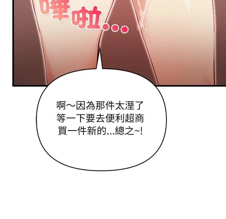 重生险境第9話
