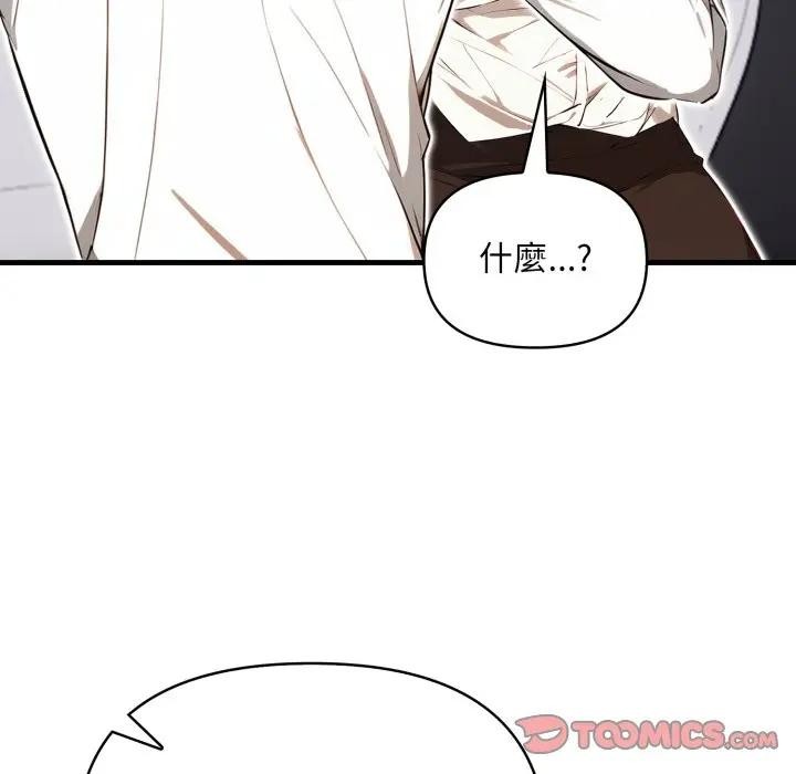 重生险境第9話