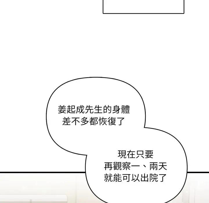 重生险境第9話