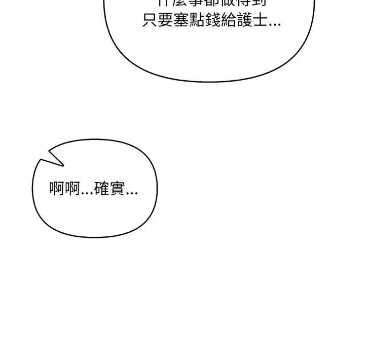 重生险境第9話