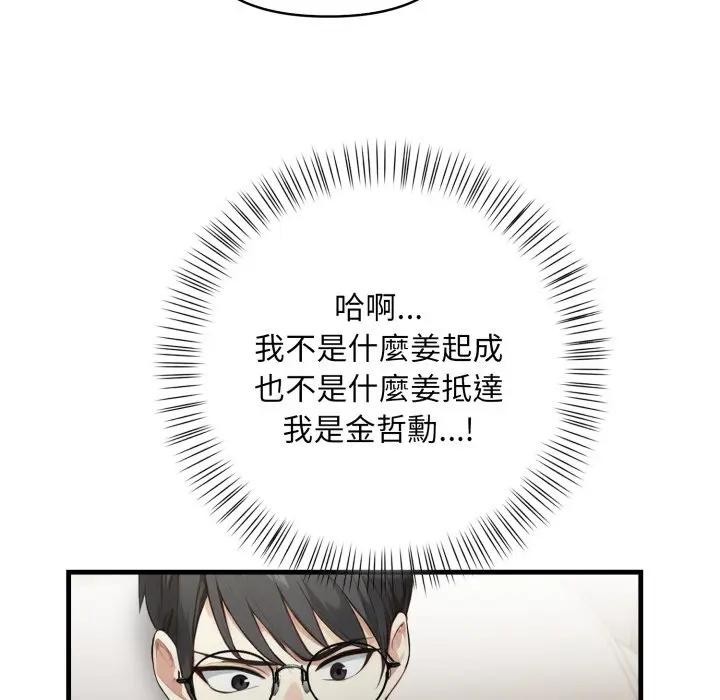 重生险境第9話