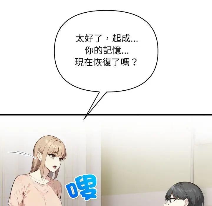 重生险境第9話