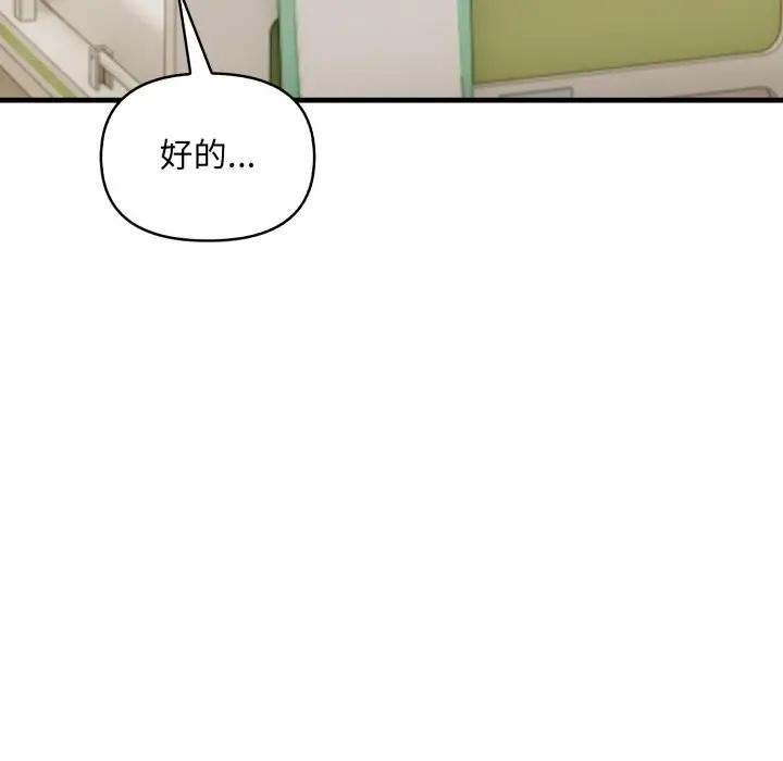 重生险境第9話