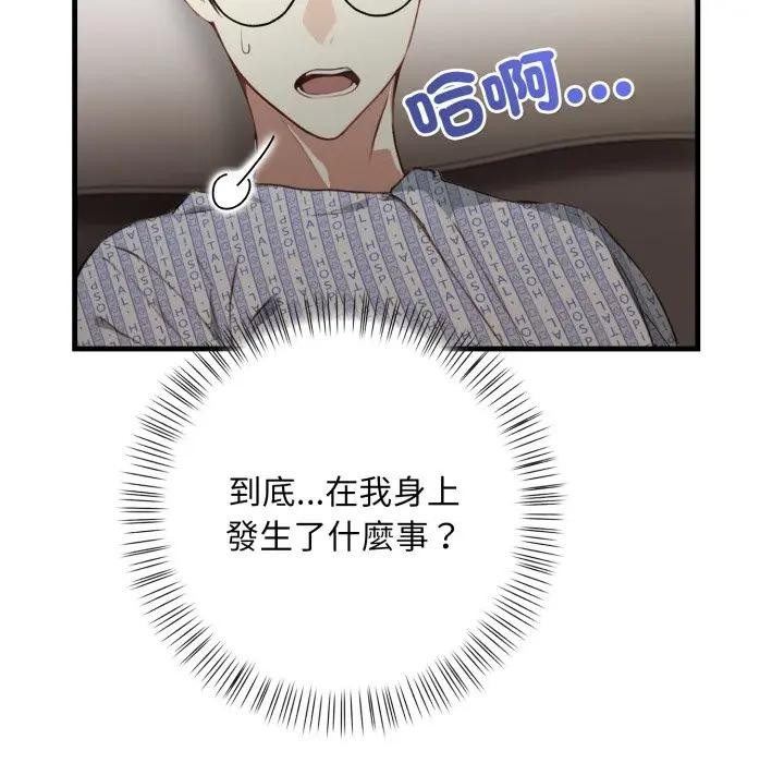 重生险境第9話
